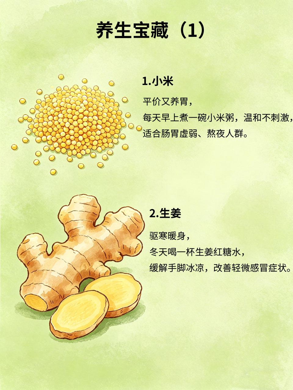 不起眼的家常食材，竟是养生宝藏
很多人养生总想着买贵的食材、保健品，其实身边不起