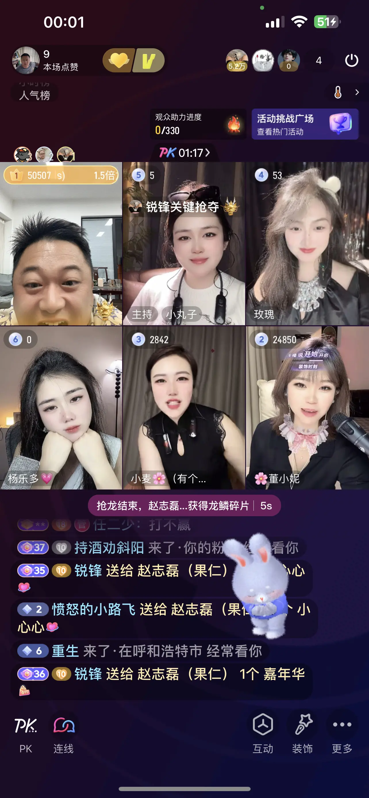虽然没录上，但是感恩直播中出现的这束光