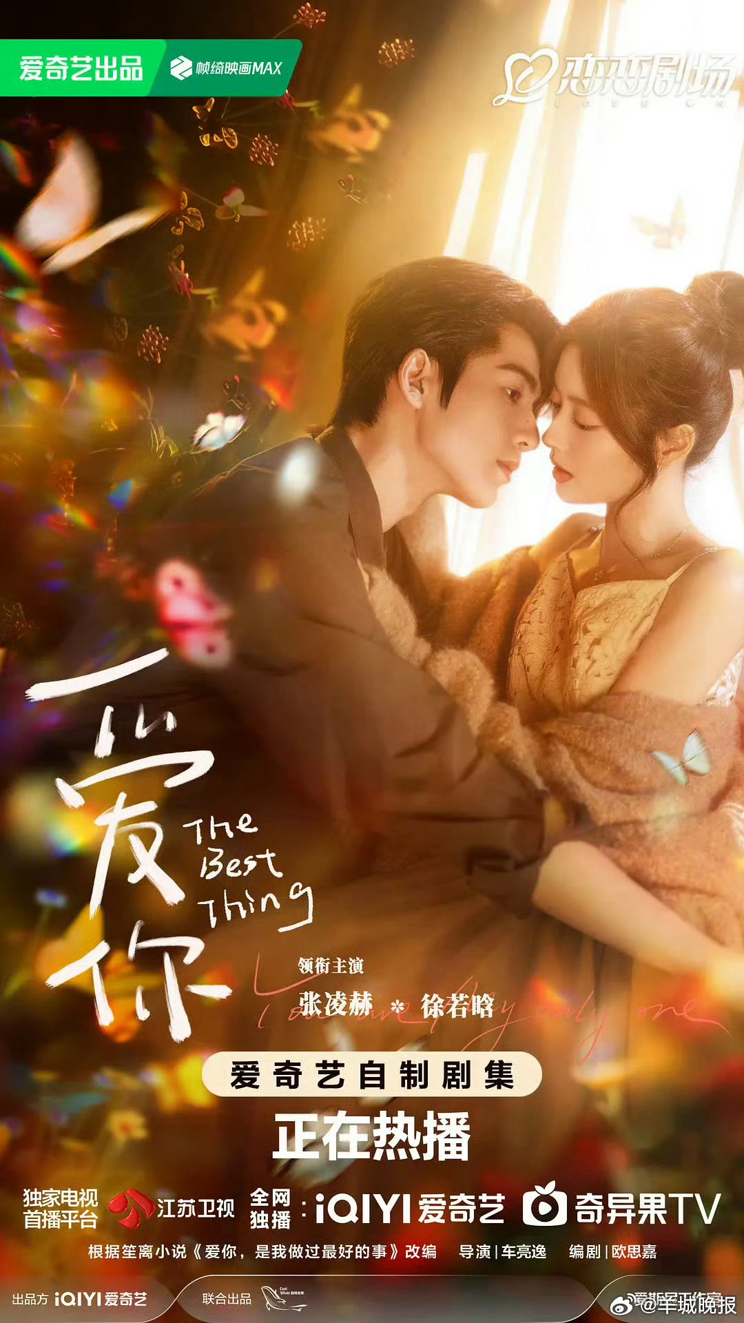 【哪部电视剧陪你共度夜晚时光】夜幕低垂，喧嚣渐息，一部合心意的电视剧便成了温柔慰