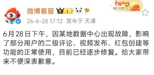 哦豁，微博今天崩了，还给自己搞了个热搜