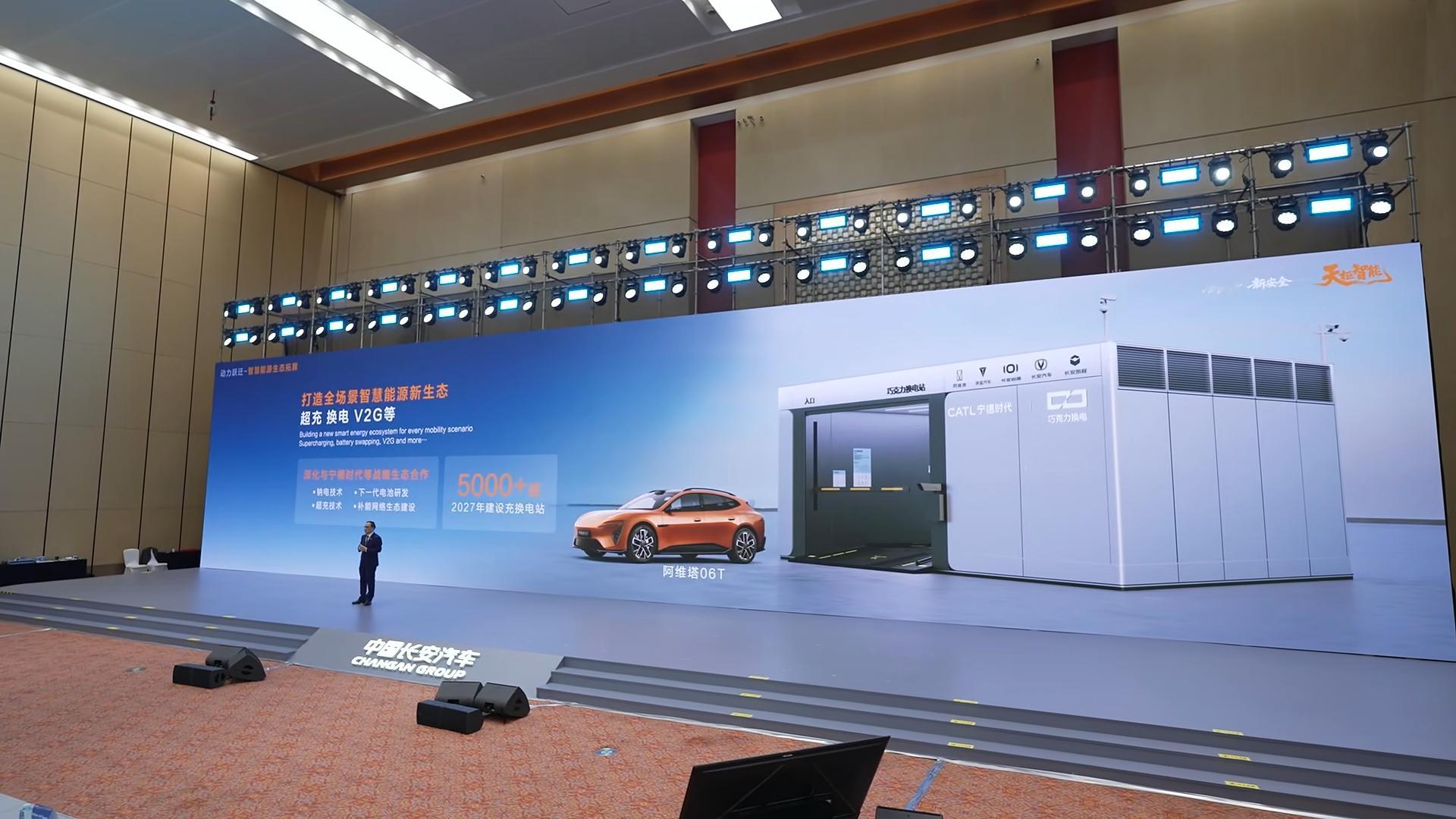 长安汽车全球战略发布，小新划了几个重点到 2030 年目标实现，新能源汽车产销 