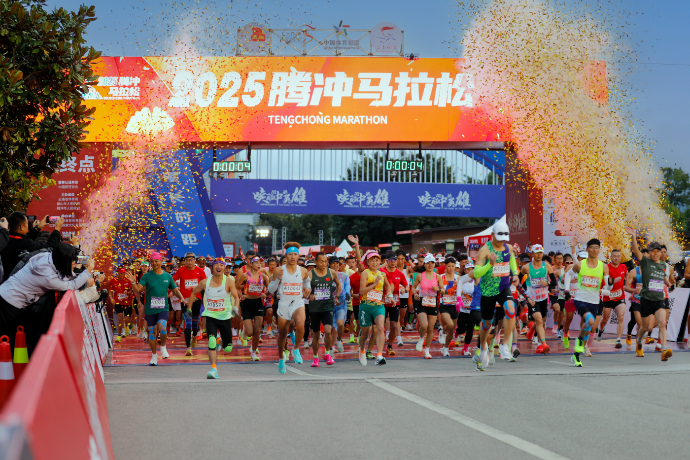 2025腾冲马拉松激情开跑