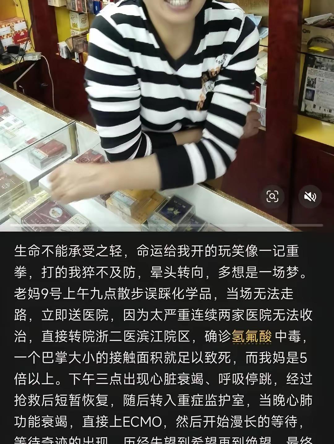 一女子散步踩到氢氟酸送医不治！
这玩意儿忒毒，
黄金抢救时间就十来秒，
得立马拿