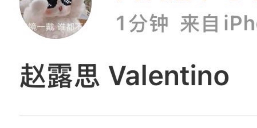 应该是成衣线和杨紫一样