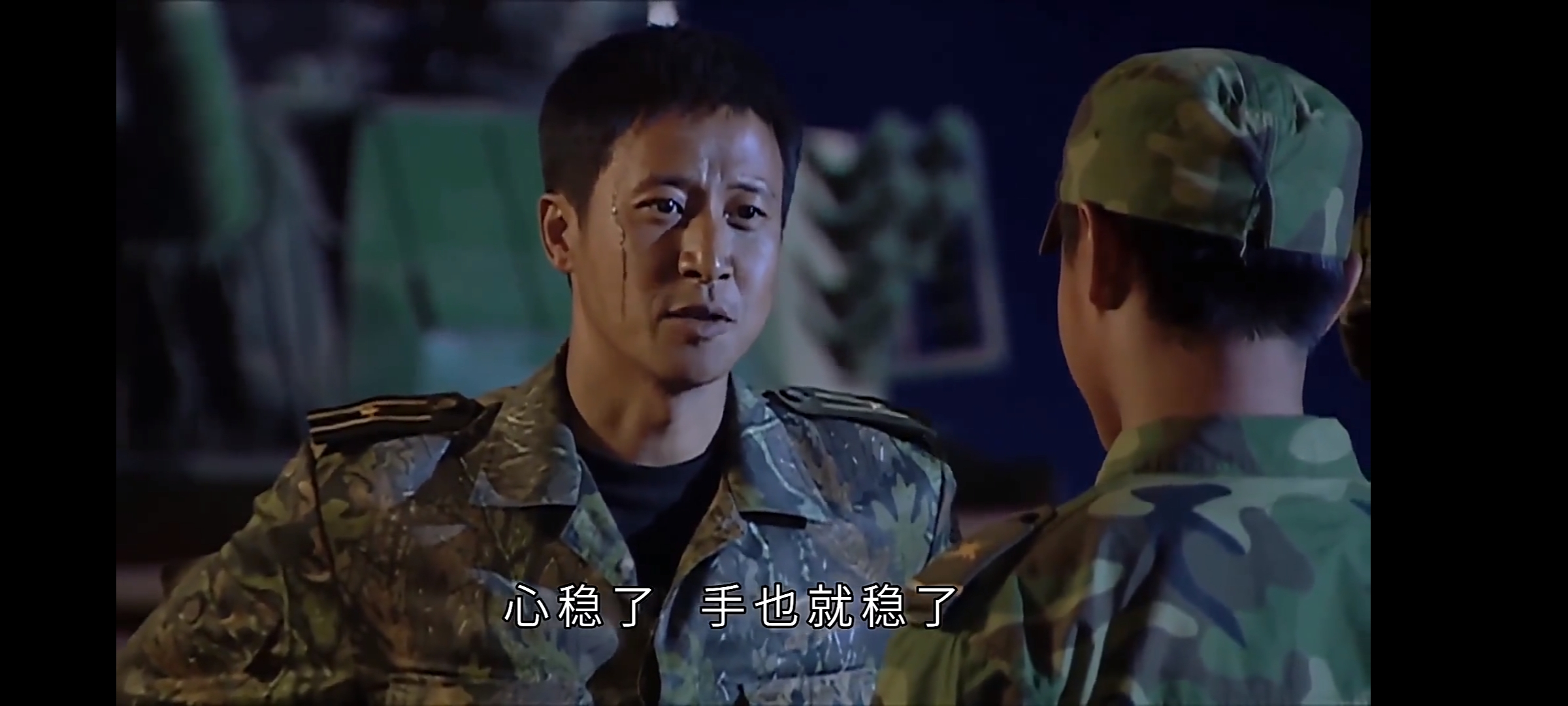 “心稳了，手也就稳了。”——《士兵突击》 ​ ​​​