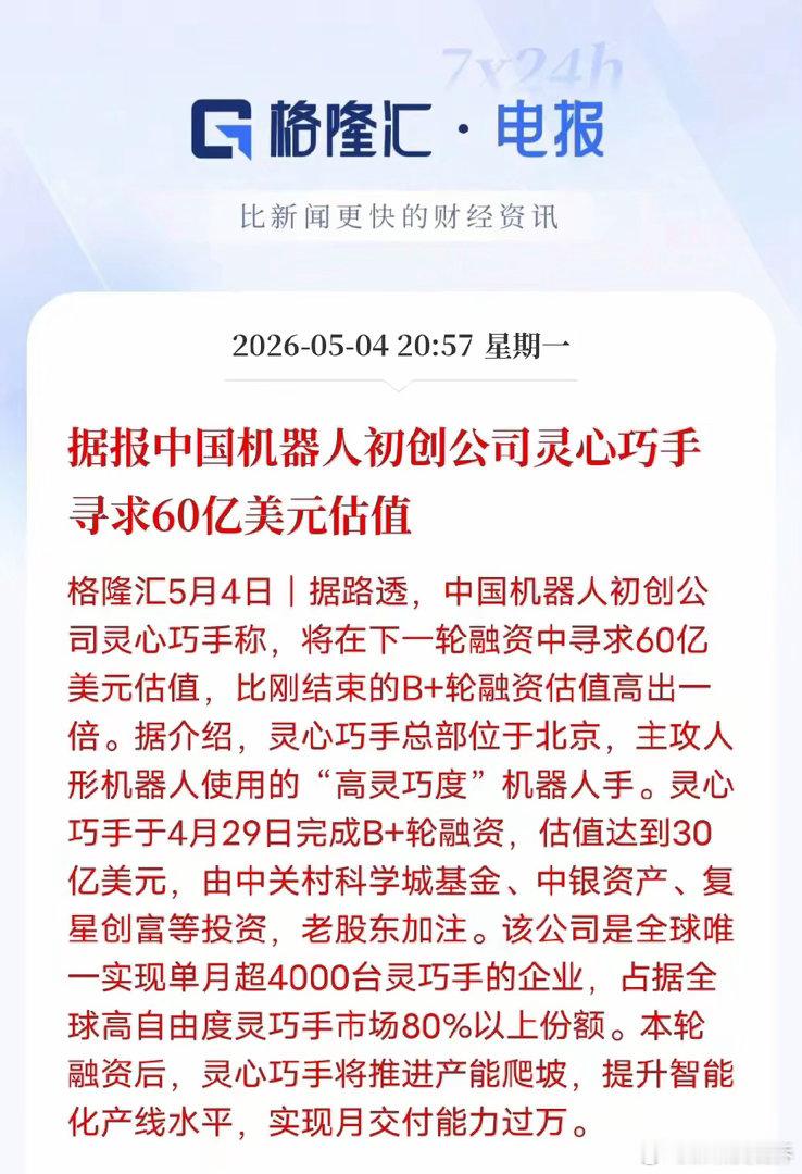 难住马斯克的机器人核心技术，被中国企业悄悄全球垄断所有人形机器人，最难攻克的从来
