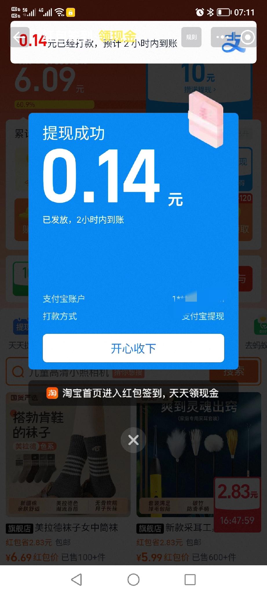 真的挺讽刺吧，一毛钱掉在地上估计都没有人捡，而我却每天坚持签到提现这一毛钱。
