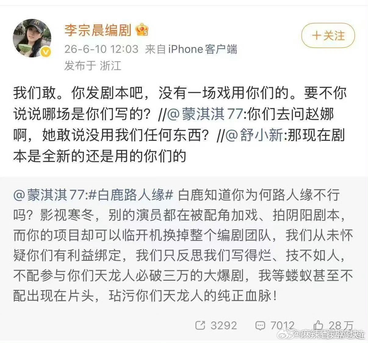 蒙淇淇开撕白鹿《莫离》方回应了 