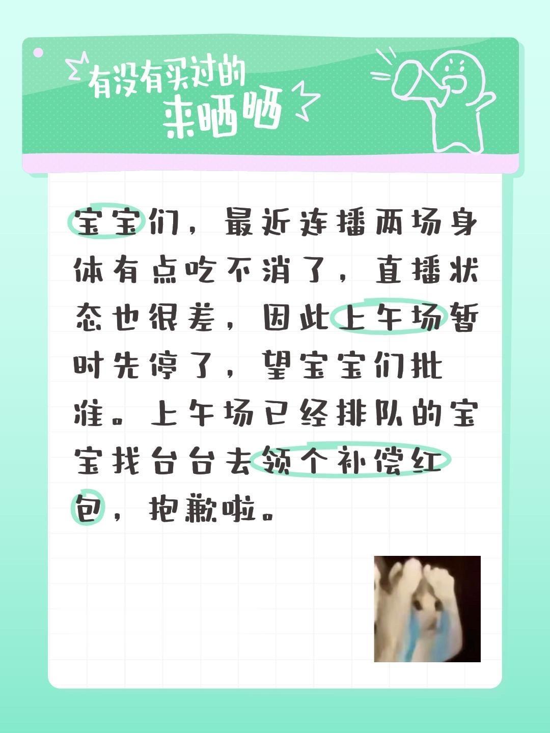 宝宝们，最近连播两场身体有点吃不消了，直播状态也很差，因此上午场暂时先...