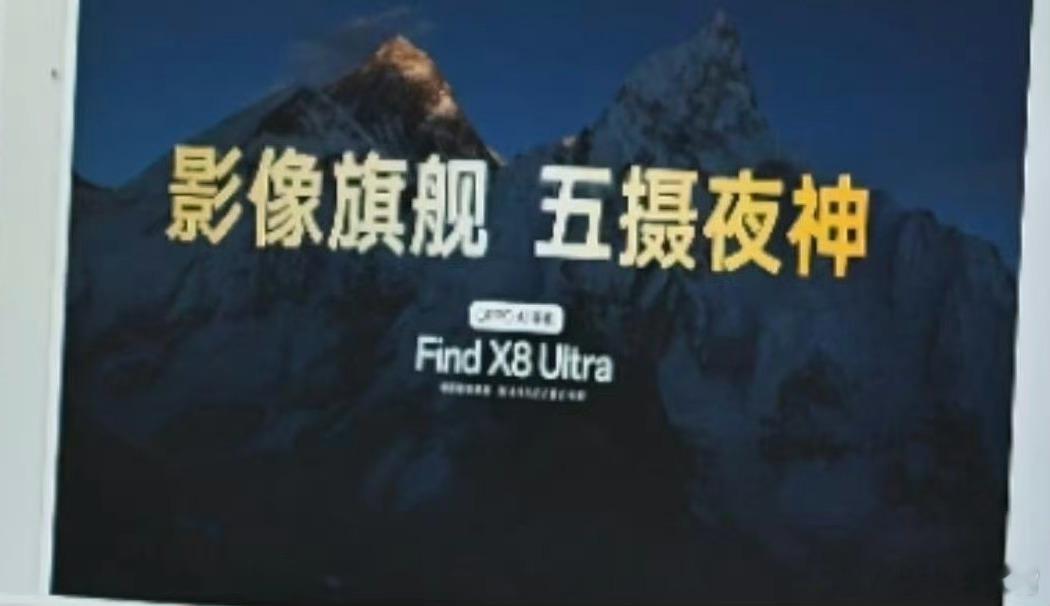 有点儿猛啊，OPPO Find X8 Ultra「五摄夜神」？想破头不可能后置五