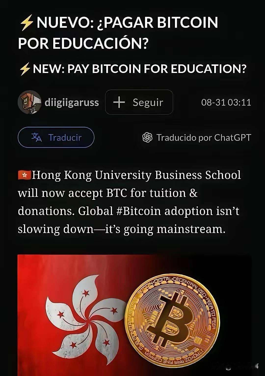 香港大学最近发布通告，允许使用比特币缴纳学费，但是比特币并没有被中央政府所承认。