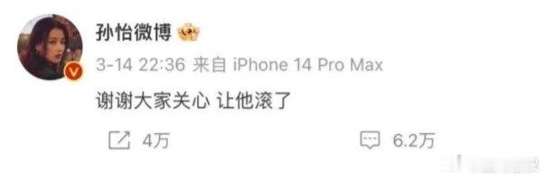孙怡删除分手声明，IP再与滕光正重合疑似旧情复燃。4月13日，有网友发现孙怡删了