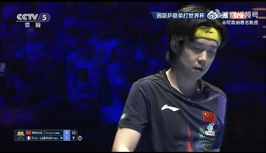 没事没事，王楚钦🇨🇳再来[奋斗]！
第一局王楚钦🇨🇳11-13被小勒布伦