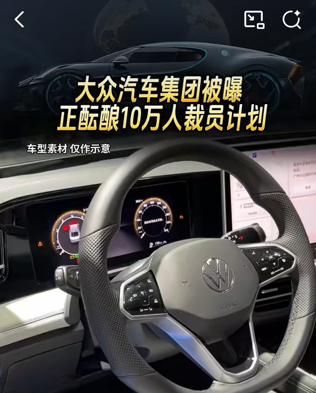 大众计划裁员10万人 关闭4家德国工厂新能源汽车把传统油车挤兑的已经活不下去了！