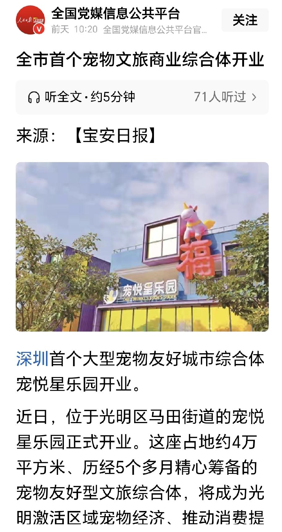 消停了几天的一些媒体，这两天又开始作妖了。
当这个社会把“一条狗”宠上了天，而漠