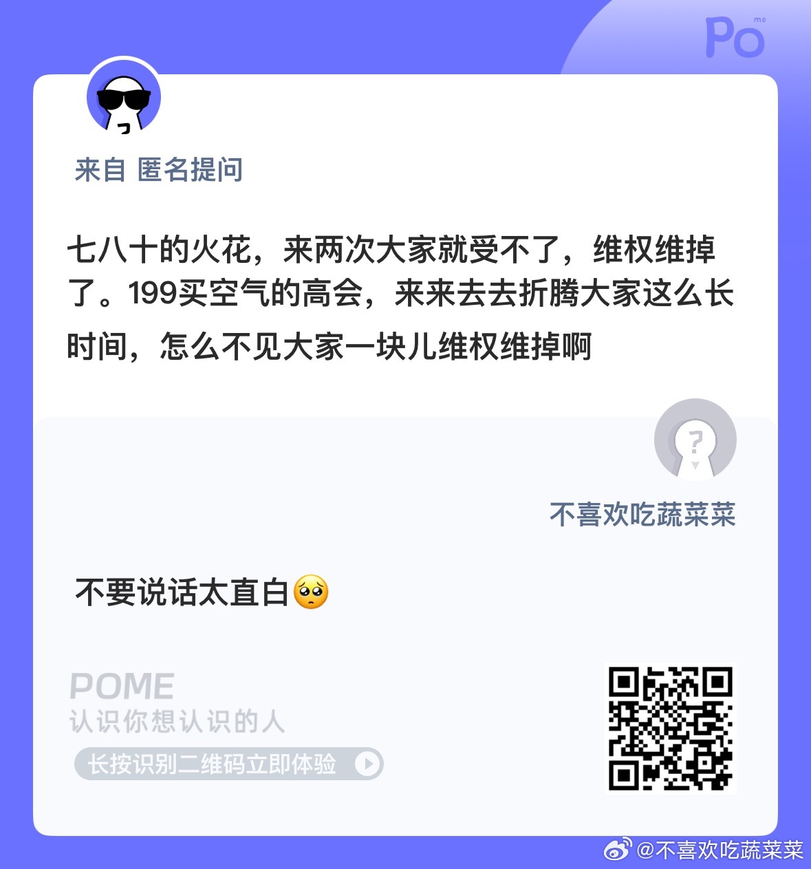 买周边退货掉热销很丢人  高会粉丝数可是生财之道啊 哪能随便维权关闭