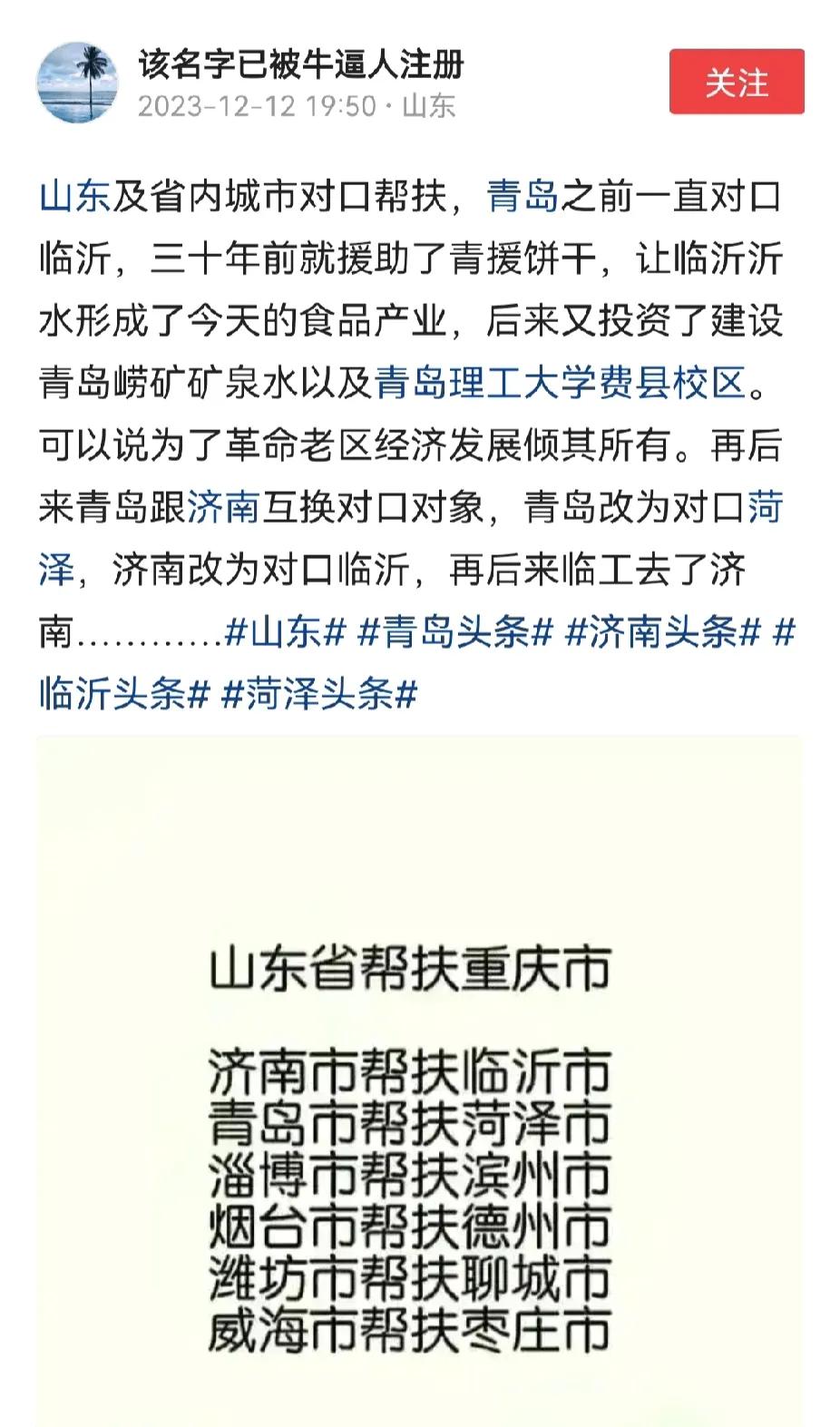 在这里要说一下，山东临工根本没来济南。很多人分不清山东临工和临工集团，这俩是两码