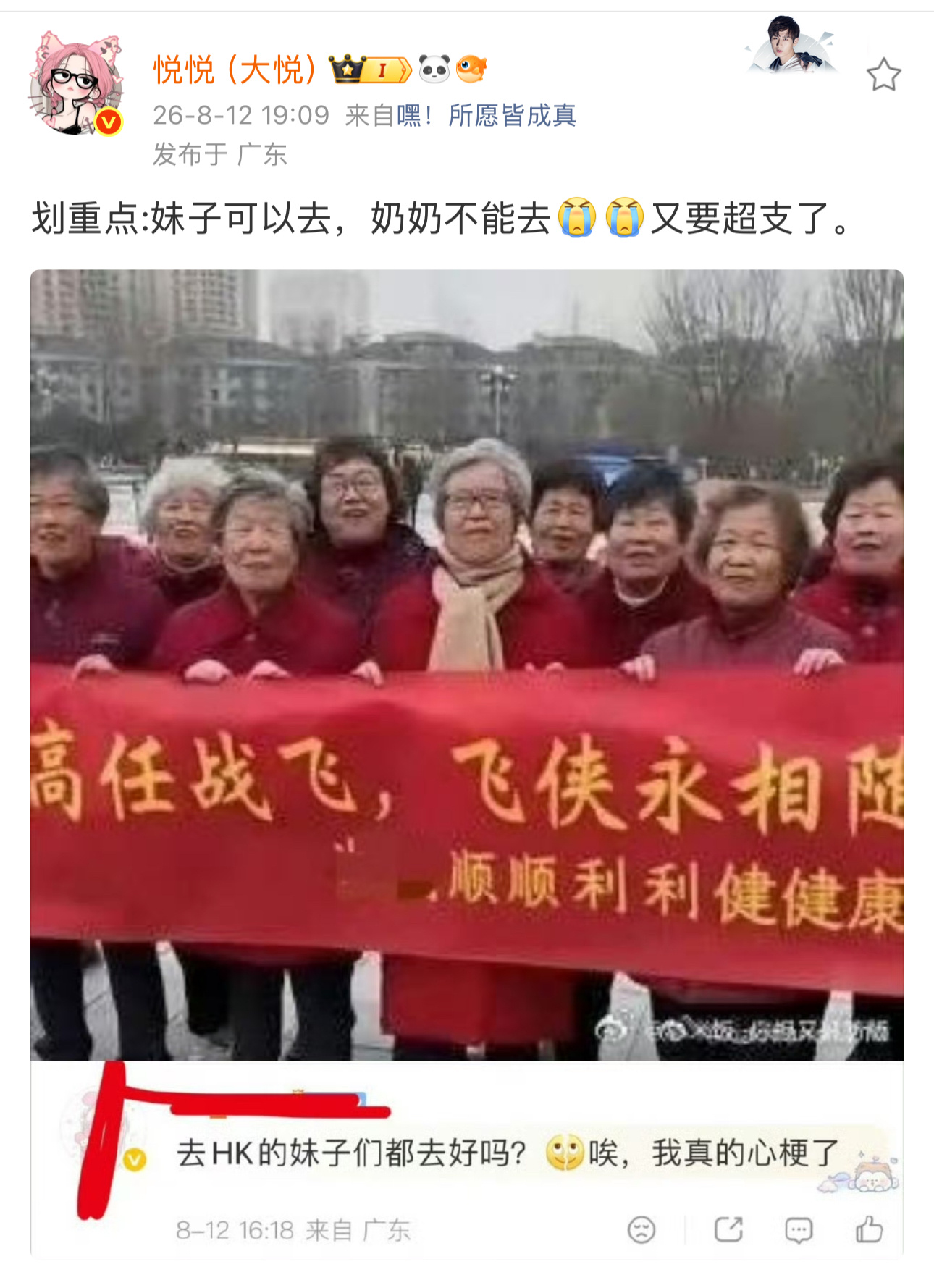 geigei大瀑剧播完没有吸到一根新粉，我真的哭了😭 