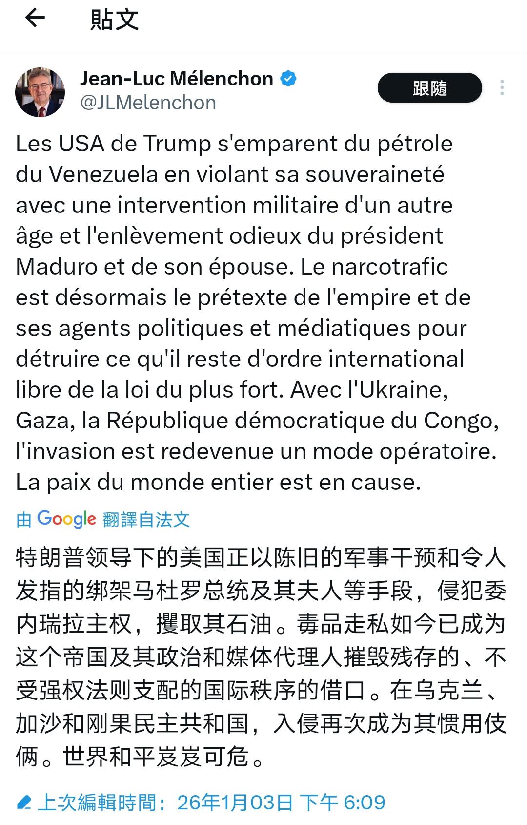 梅朗雄谴责美国再次以惯用伎俩侵害委内瑞拉主权，世界和平摇摇欲坠！


Sourc