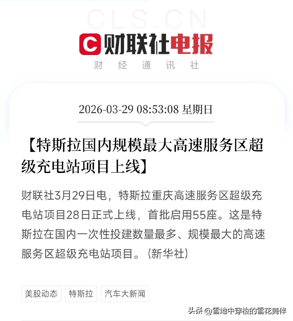 我被困在高速服务区已经快两个小时了。前面还有三辆车在排队，电量只剩18%，导航显