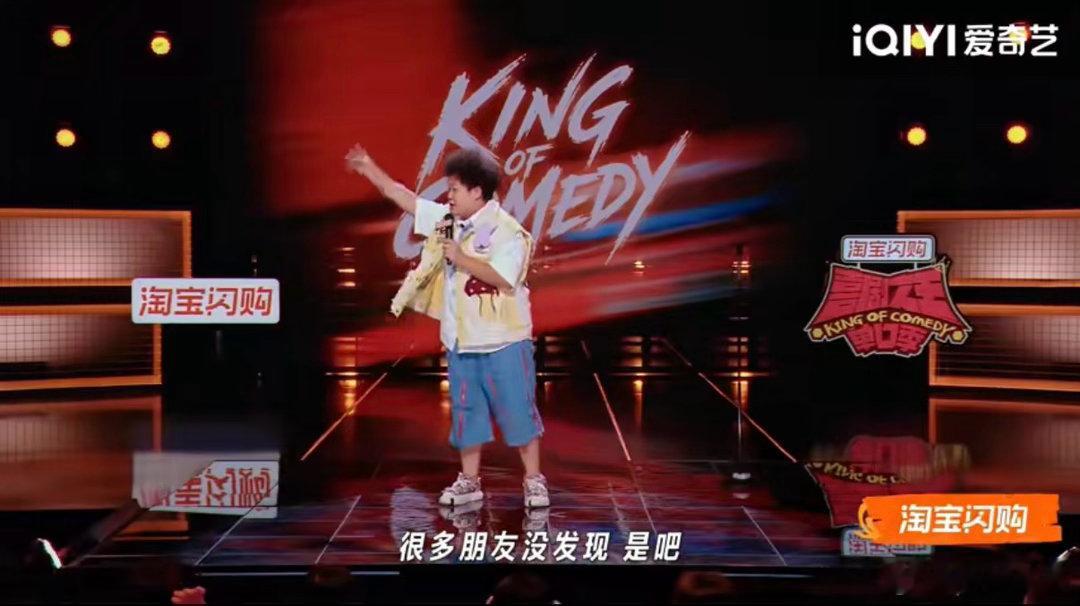 贤鱼脑门大到能住二郎神喜剧之王单口季贤鱼自爆频繁烫发根本不是爱美，纯粹用来遮脑门