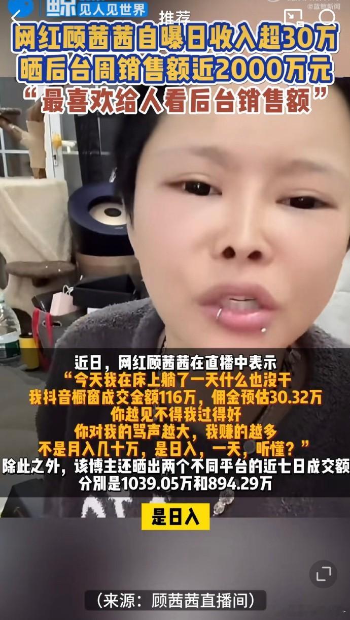 看得我一愣一愣的🙉，现在越来越多人去直播或者带货了，就连明星也不例外，你有买过