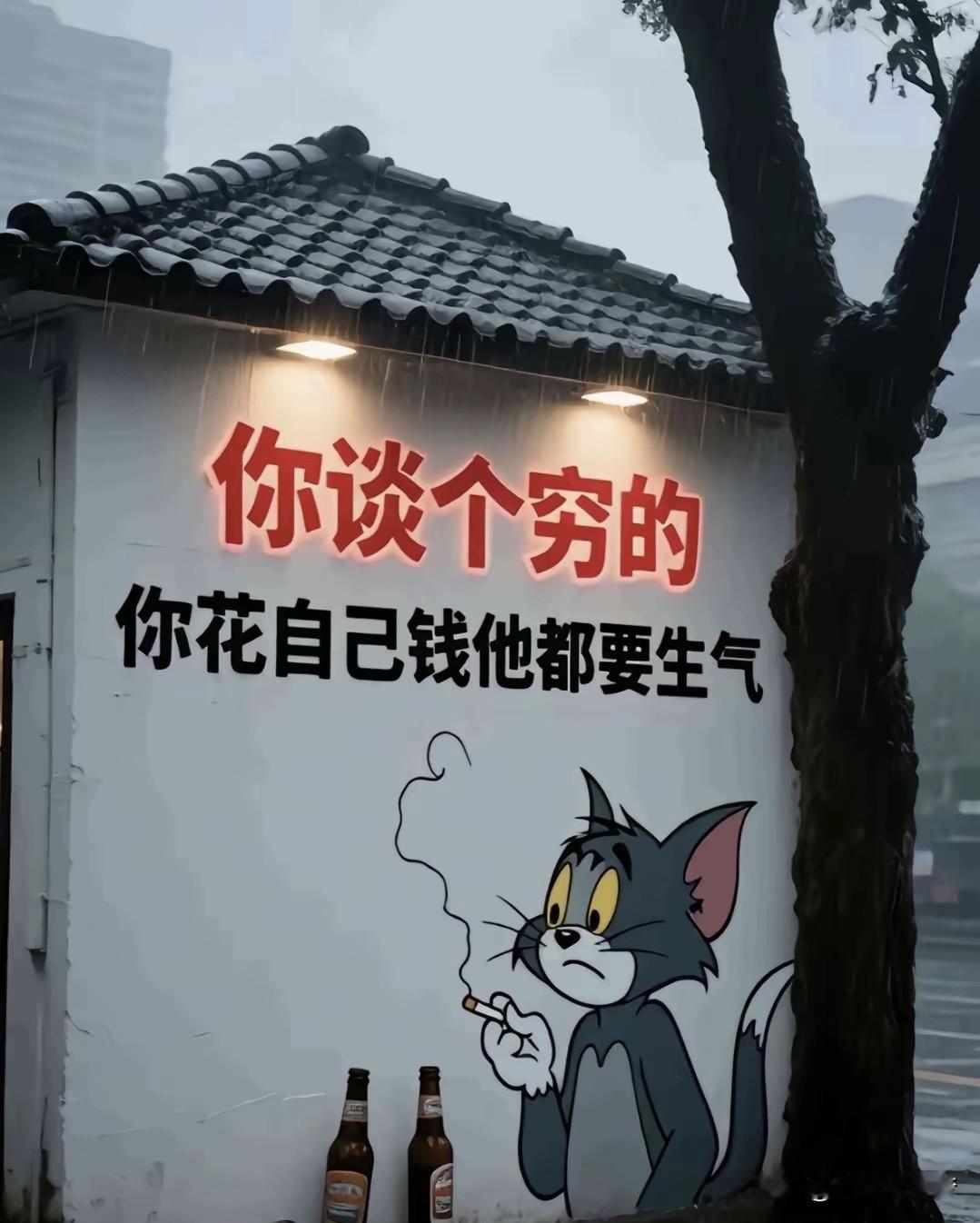 女孩子找对象，
一定要牢记！
千万不要找家庭条件太差的。

如果找个家庭条件好点