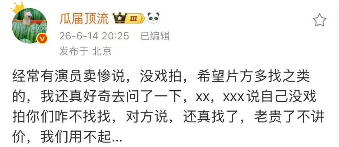 说自己没工作是其实是没有那种符合自己要求的好工作，比如收入高的，班底好的，能拿奖