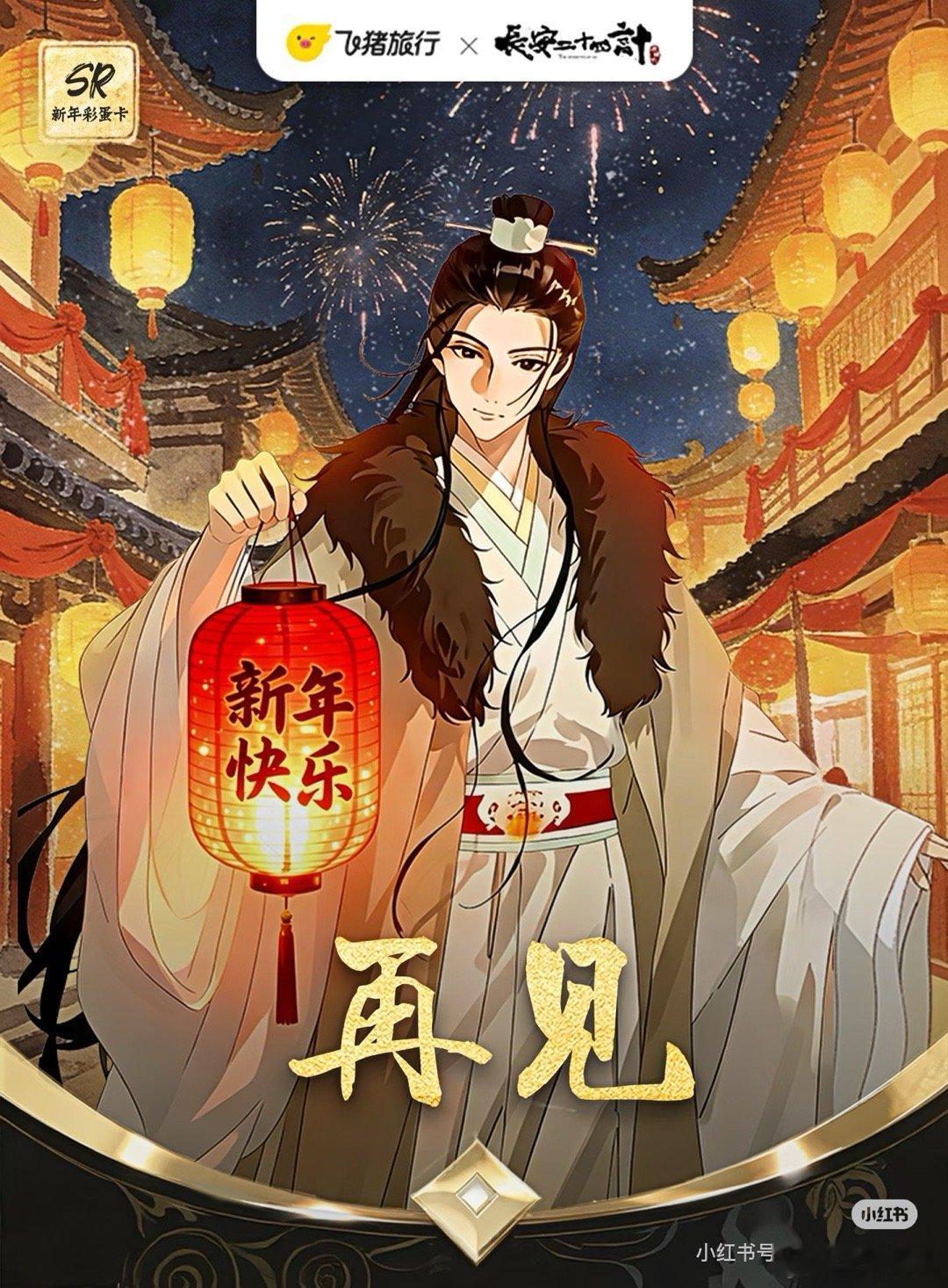 成毅成毅长安二十四计cy成毅谢淮安毅淇看长安二十四计呀～绝绝子呀成毅｜赴山海｜萧