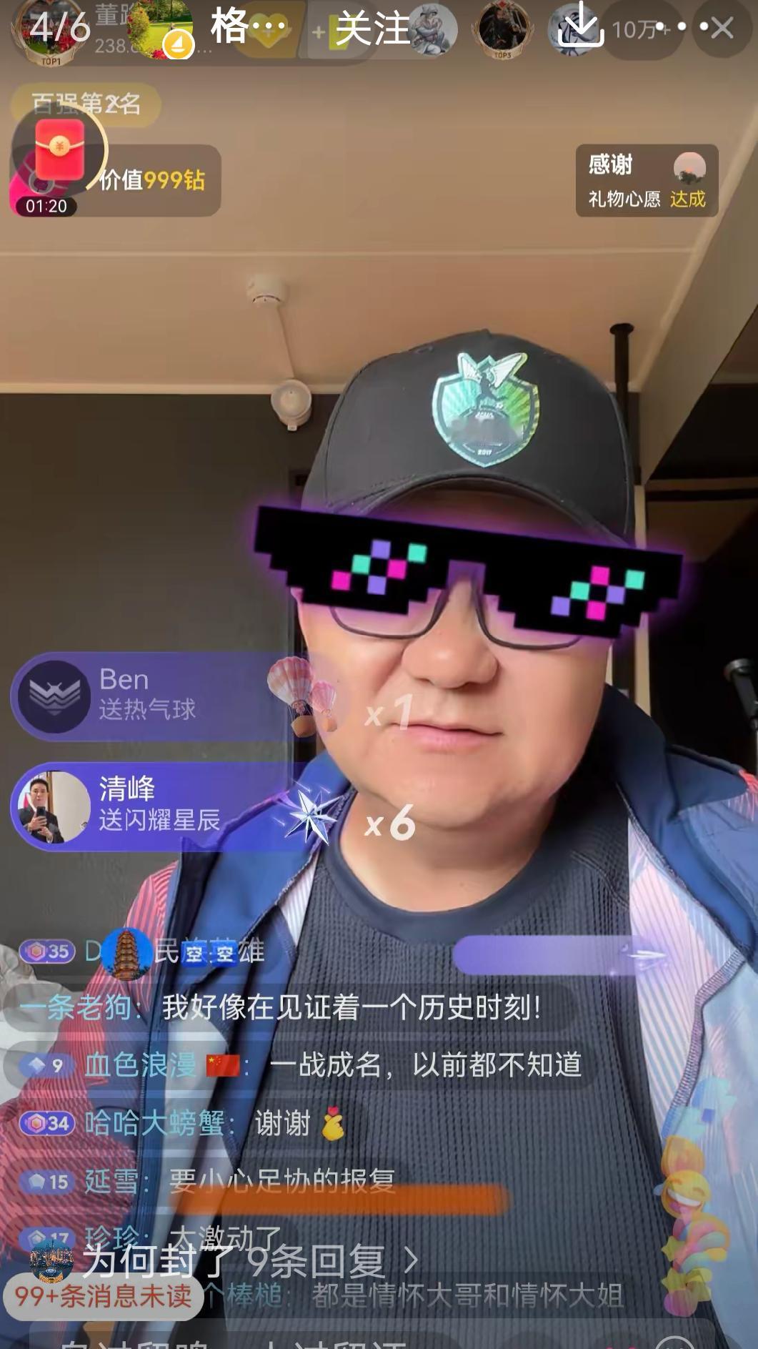 董路直播刚夸完自己，弹窗封了？

全网疯传的“秒封”现场，

根本没人见过。
