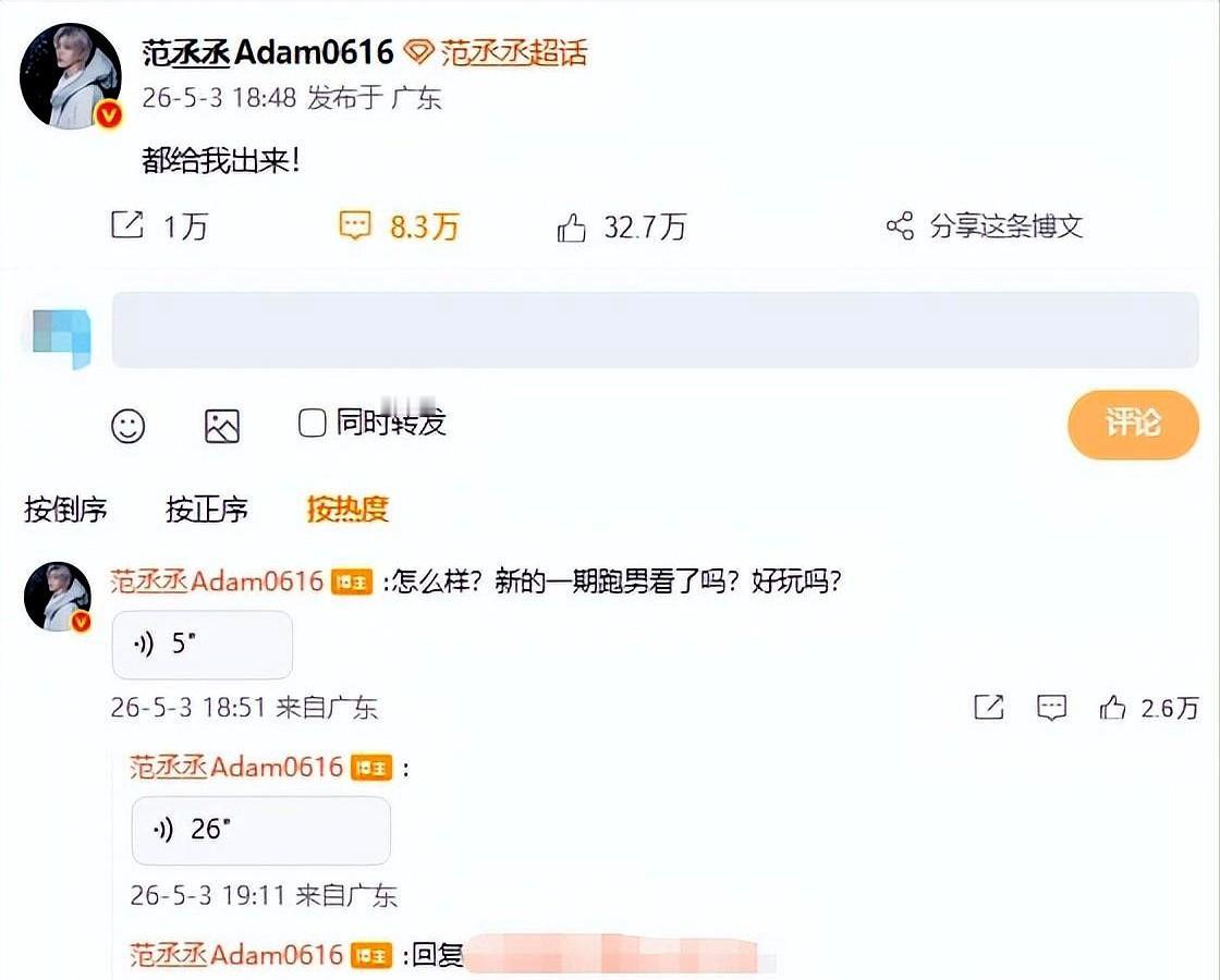 娱乐板块的公关，真不如艺人自己下场。

工作室没发《奔跑吧》出发图，粉丝不高兴。