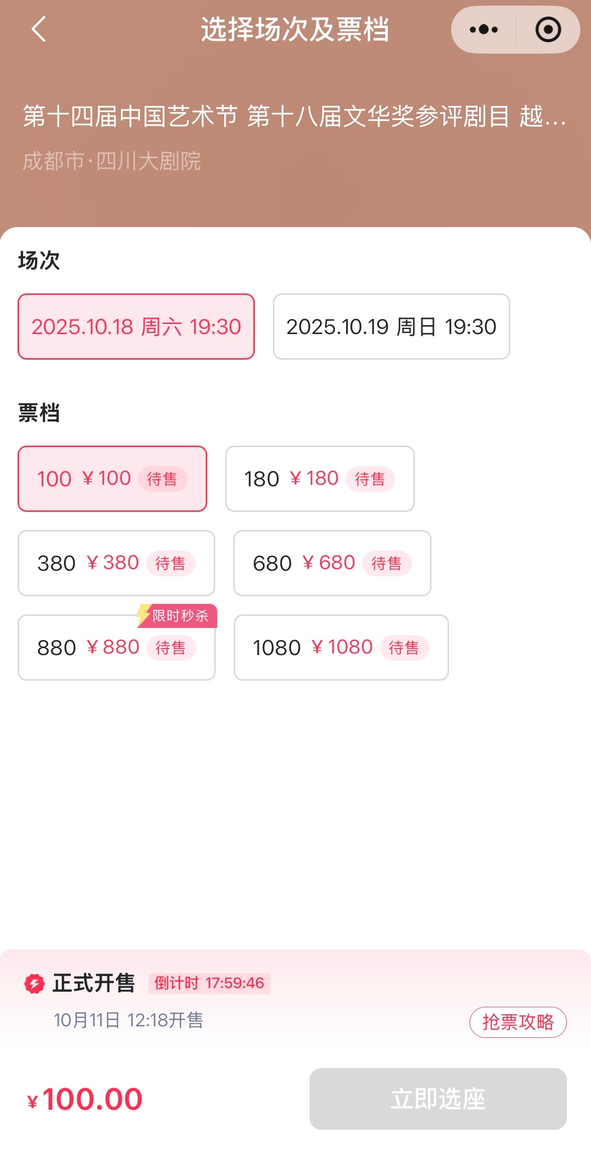 陈丽君 我的大观园 主演《我的大观园》成都返场明日开🎫‼️大家准备好抢票了吗？