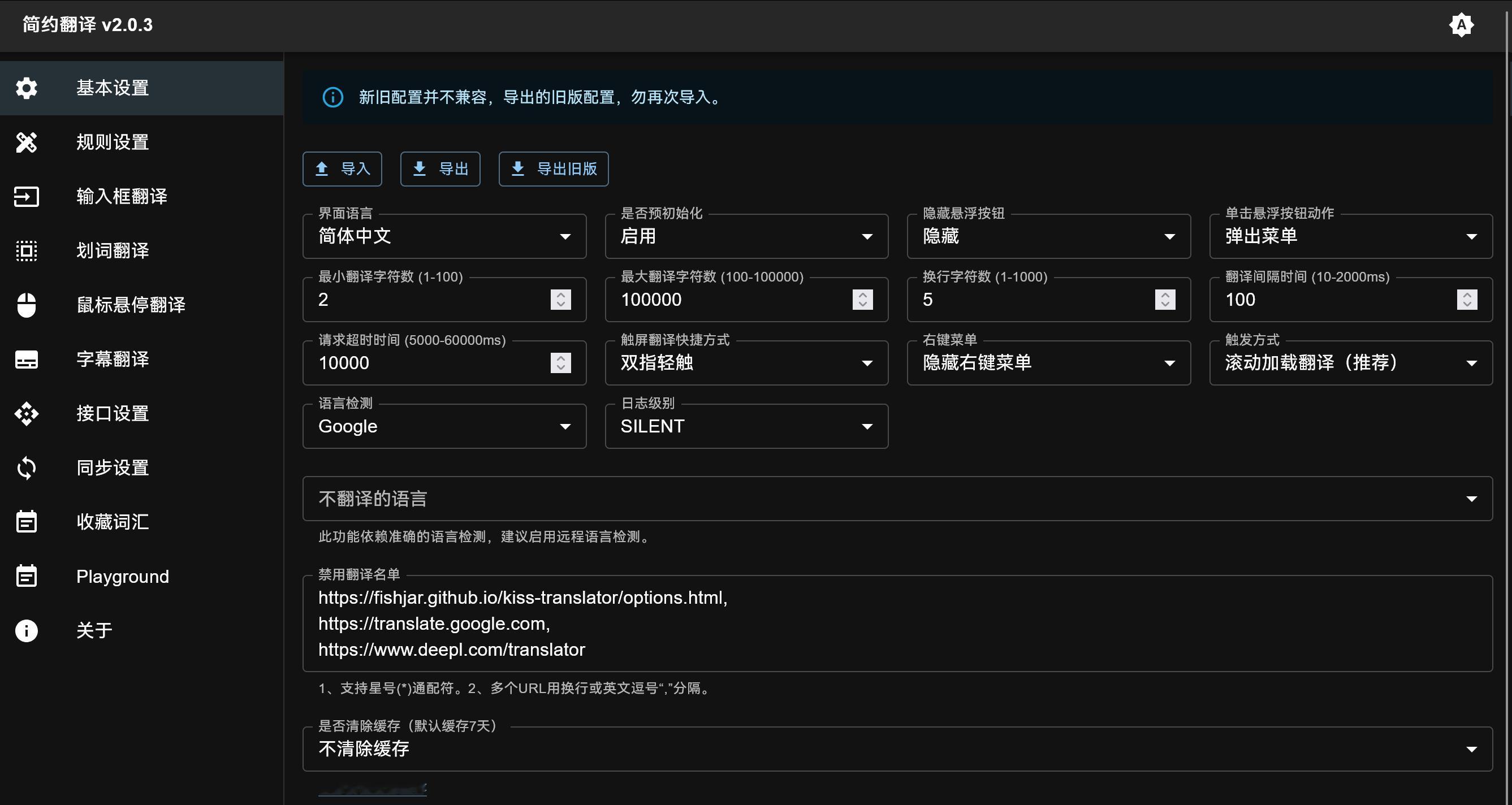 简约翻译：一个简约、开源的 双语对照翻译扩展 & 油猴脚本。地址：github.