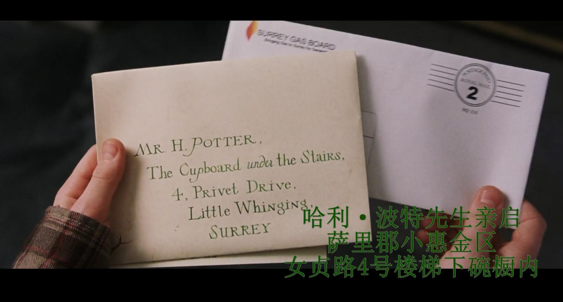 35年前的今天，哈利·波特收到了第一封霍格沃茨的来信！【亲爱的波特先生：我们愉快