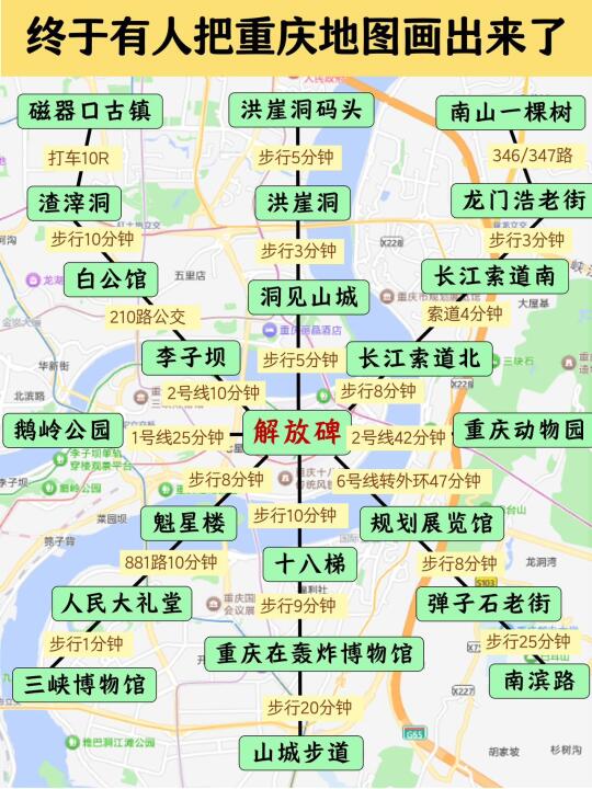 呜😭来重庆不看地图🗺️真的要迷路