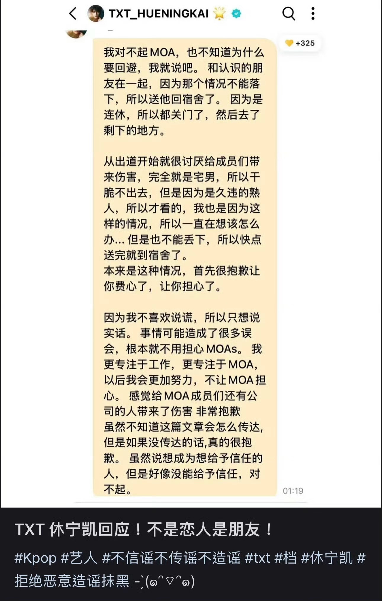 哪个是真的？[吃瓜][吃瓜][吃瓜]休宁凯道歉 ​​​