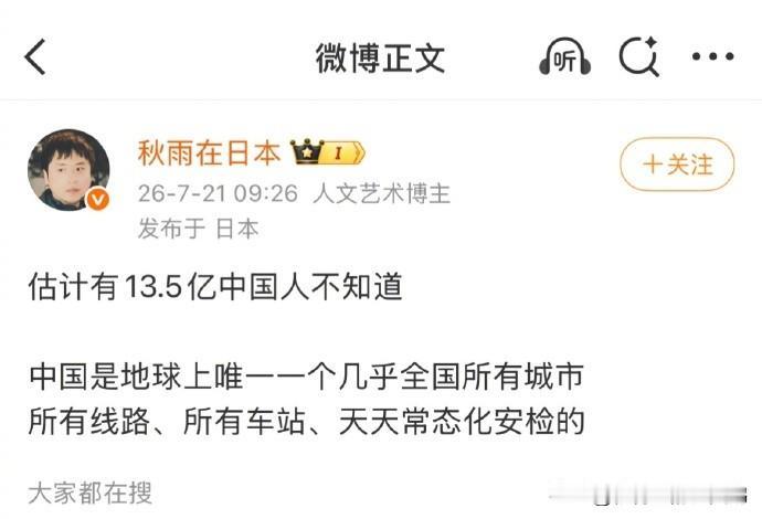 这秋田怎么又放出来了？为什么地铁安检这还不知道？还不是日本邪教头子上世纪90年代