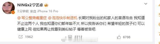 宁艺卓亲自维权宁艺卓说等着被告吧  支持宁艺卓维权 能粉这种偶像我很爽！ 