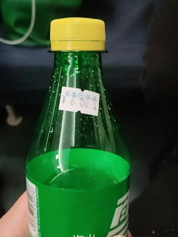 6元钱在火车上买了一瓶雪碧！

大家说贵不贵！