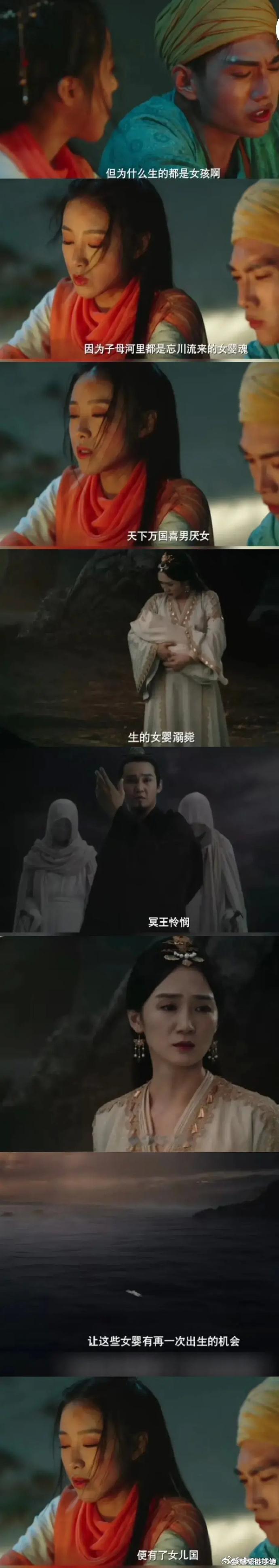 关于女儿国“子母河”来历，现实又让人难过…… ​ ​​​