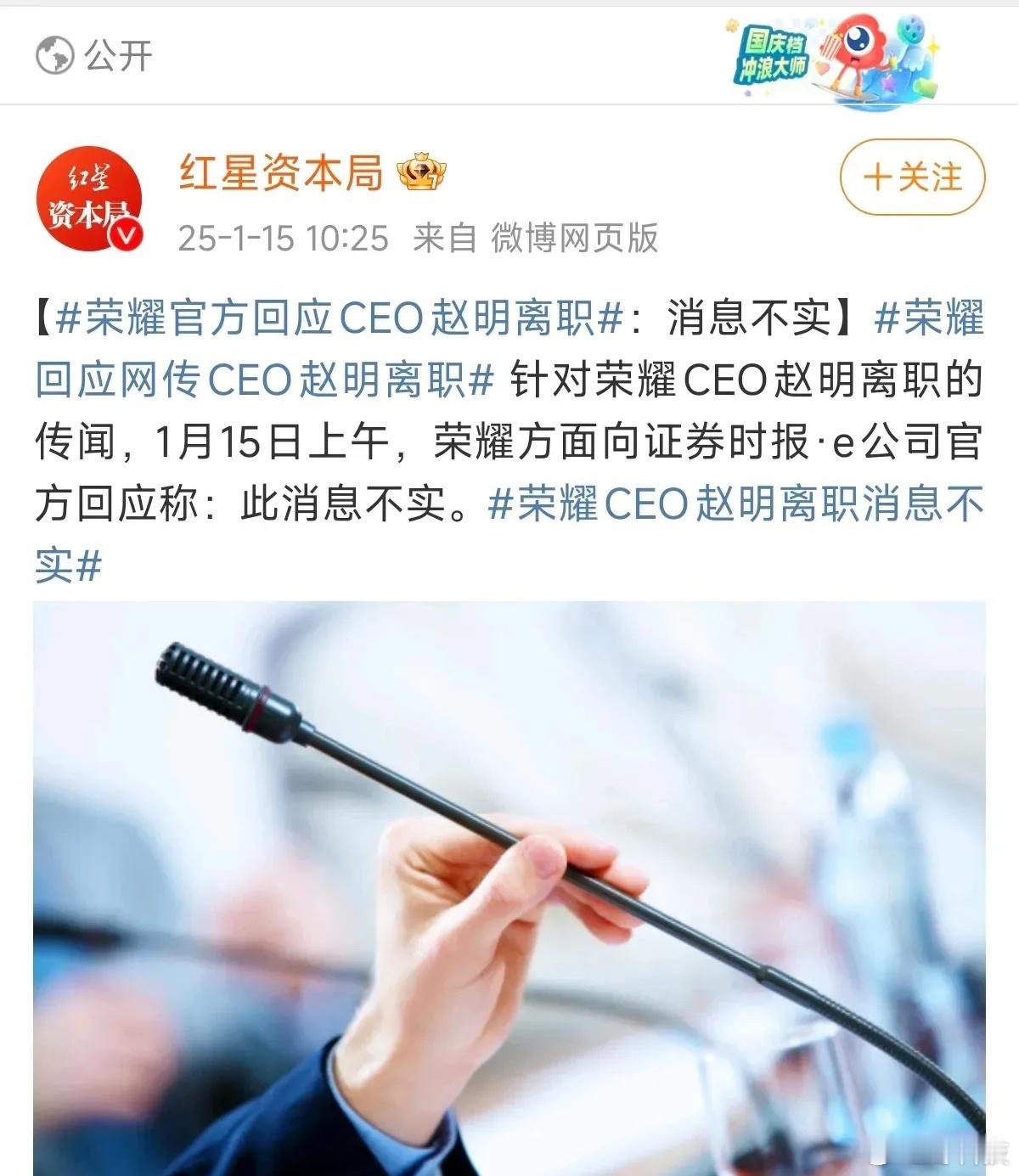 上市阶段怎可能离职，造谣者也是离谱[黑线] 