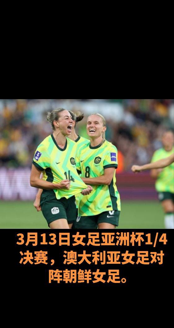 女足亚洲杯朝鲜女足