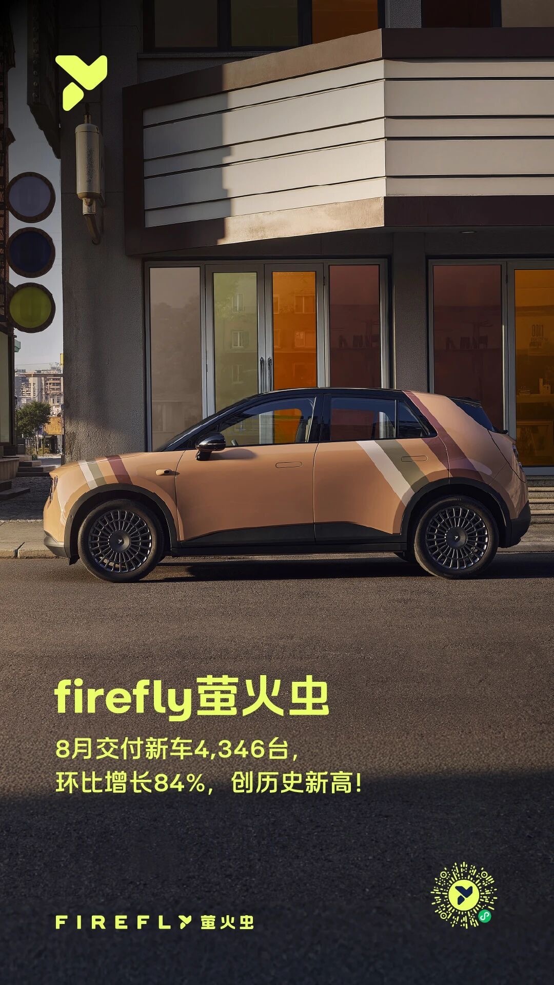 萤火虫4月29号开启交付，4月两天交付了231辆，之后几个月：5月：3680台、