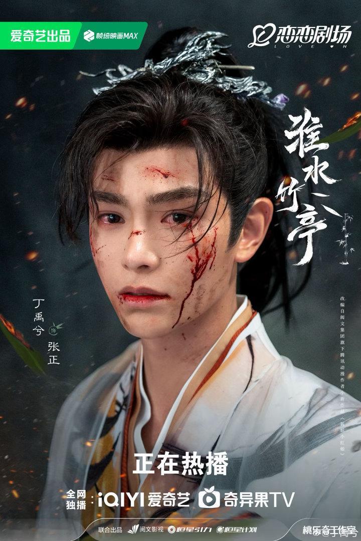 又来挑战，海报鉴演技💚丁禹兮赵凌丁禹兮花开锦绣