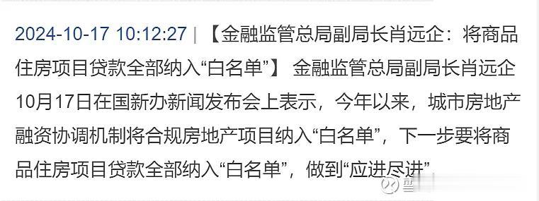 今天上午住建部的新闻发布会完整听完了。整体感觉这是一场偏专业性、技术性的新闻发布