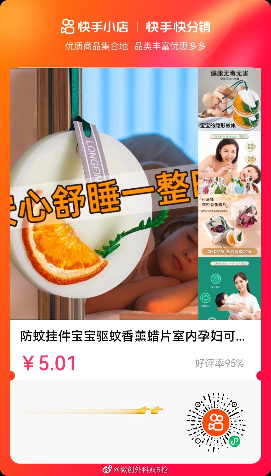 昨天窗户没关好，娃的脸上被蚊子咬了好几个包。不知道这个好不好用，一个肤白貌美的大