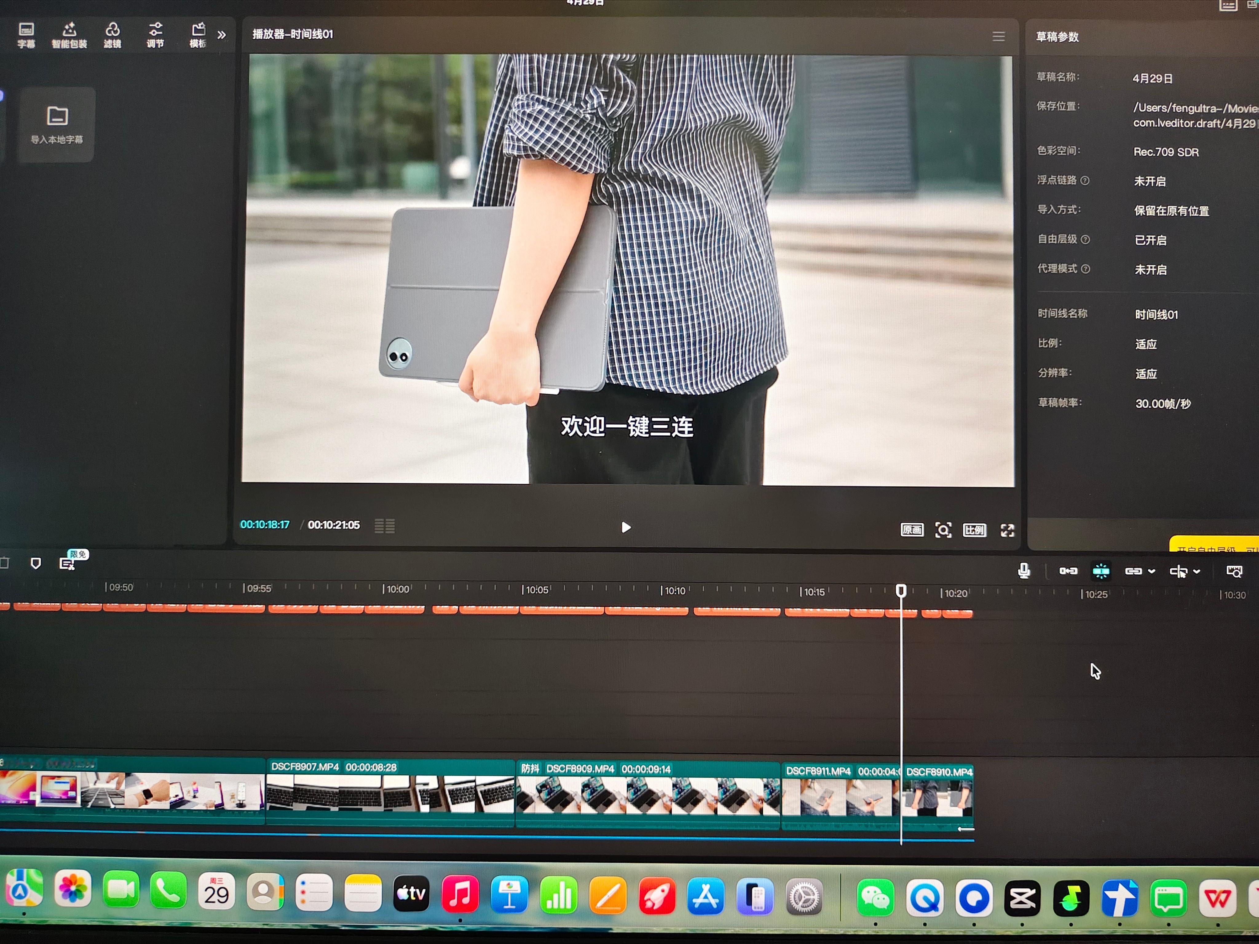 视频初稿剪完，期待一键三连！ 