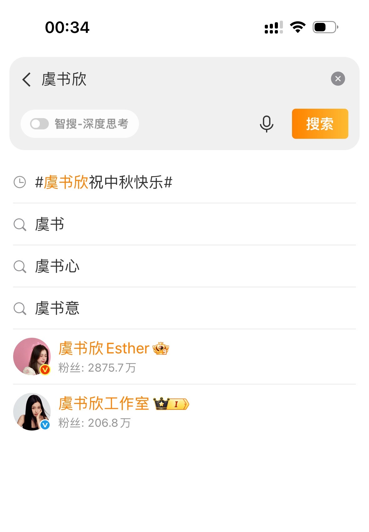 虞书欣词条居然已清空 ​​​