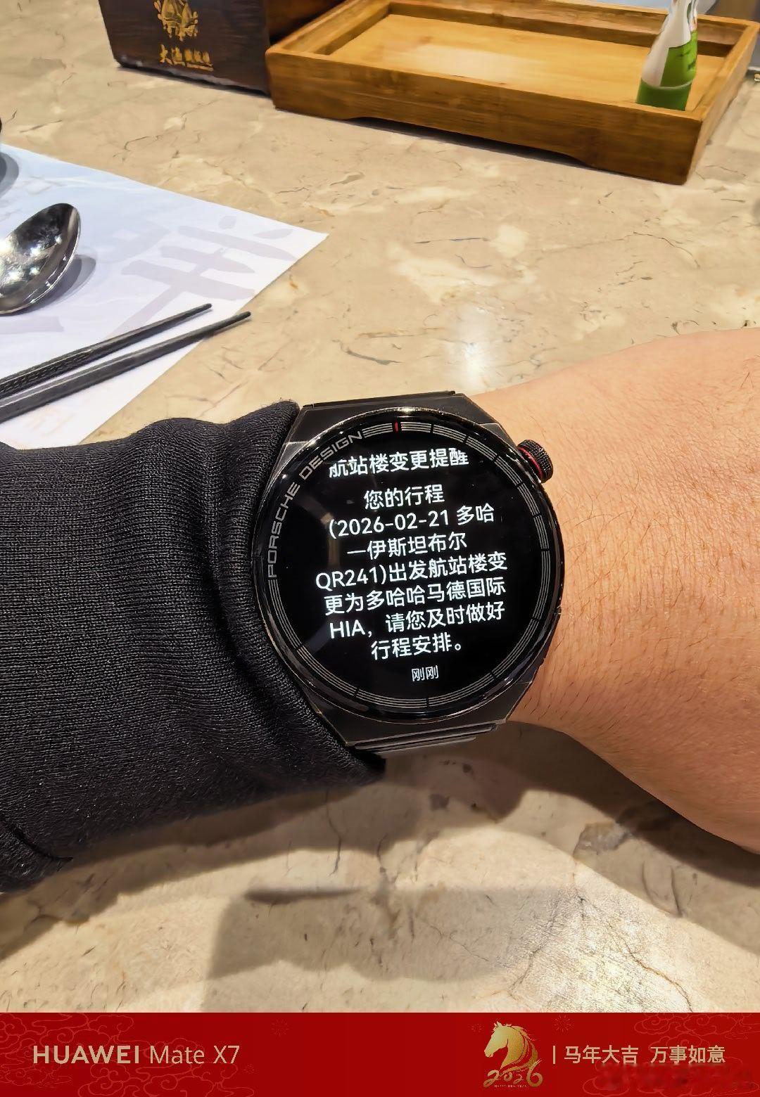 再次准备出发电车老友记 临沂