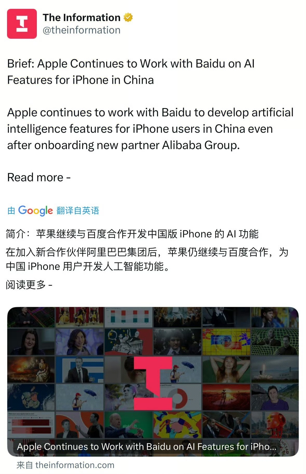 曝苹果仍与百度合作开发中国版iPhoneAI 等苹果手机拥有AI能力以后，会不会